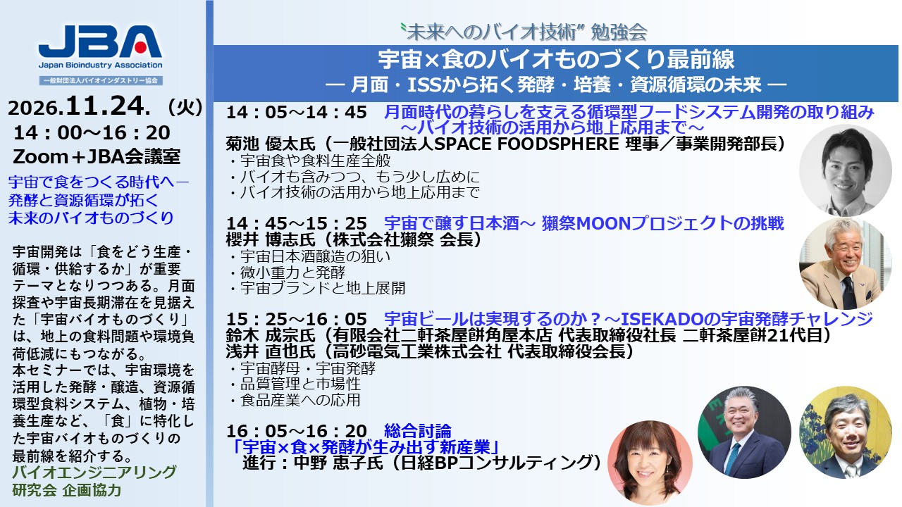 261124mirai_univ.jpg