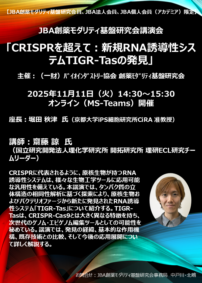 講演会フライヤー.png