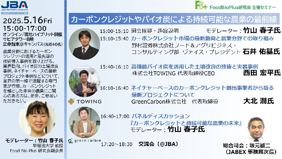 5月16日ポスター.jpg