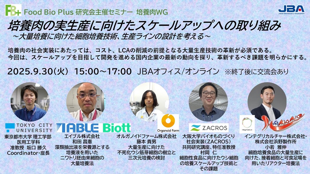 ポスター、パネルディスカッションの論点.jpg
