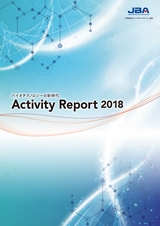 Activity Repot2018