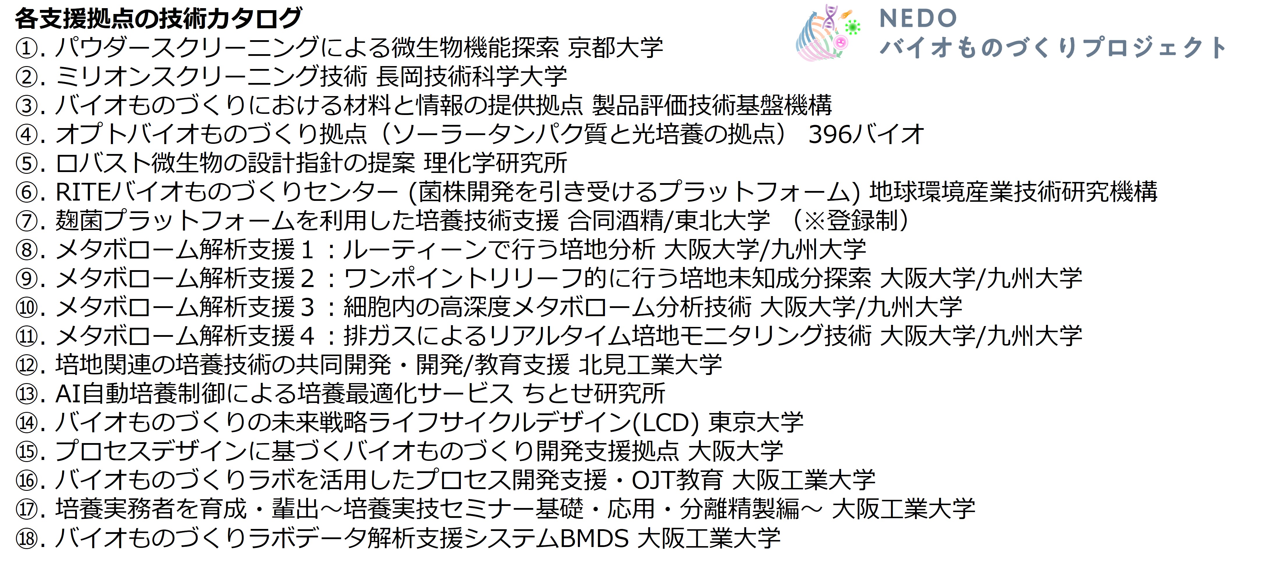 拠点紹介ページの図_JBA0710-2.jpg