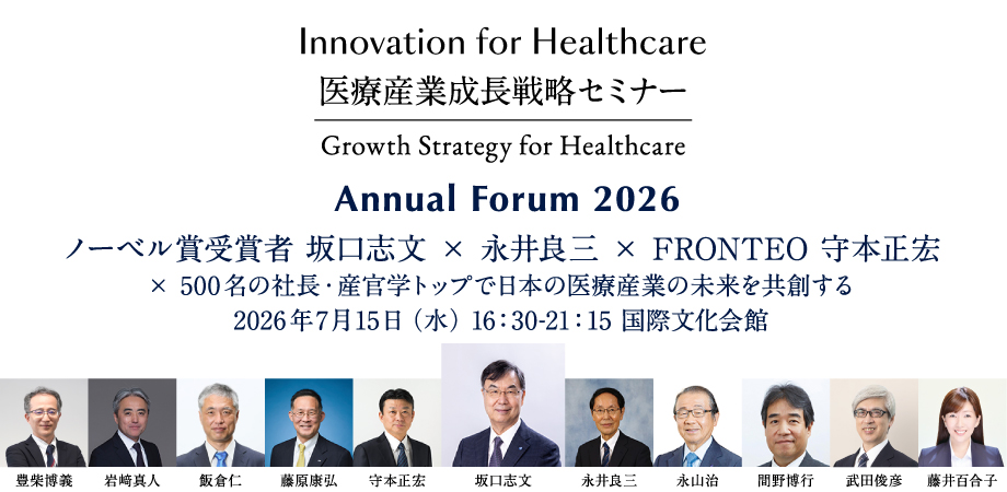 cover1_Annual Forum 2026_JP_jpg_ol.jpg