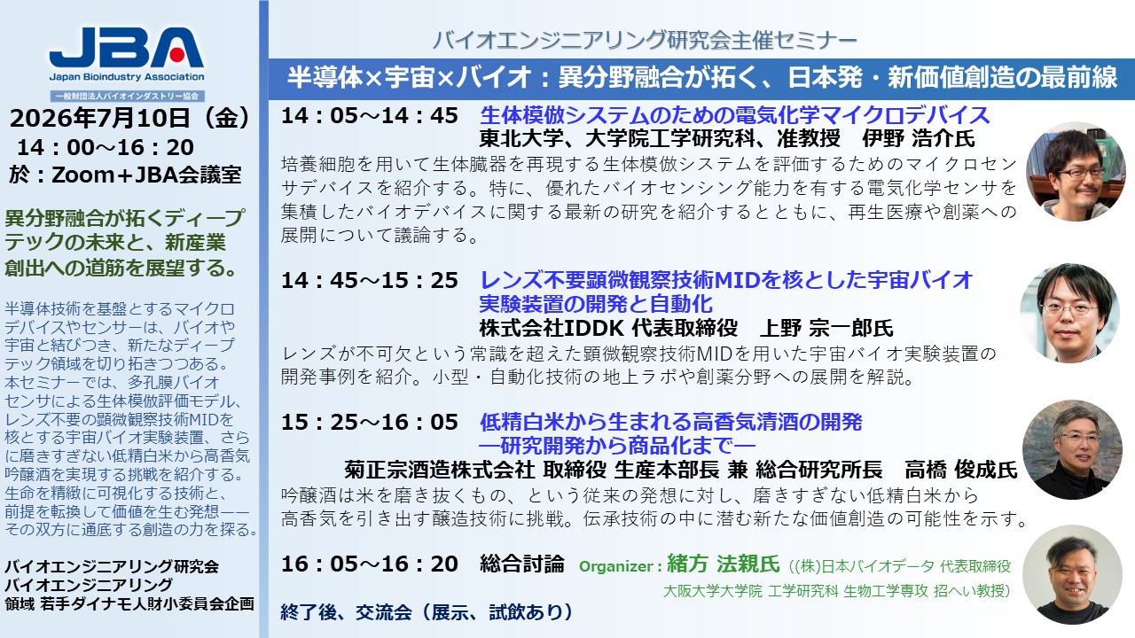 tohokuiddkkikumasamune260710.jpg
